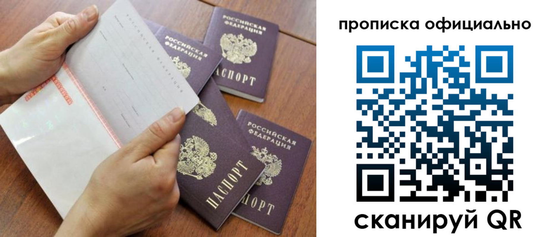 прописка в Губкинском