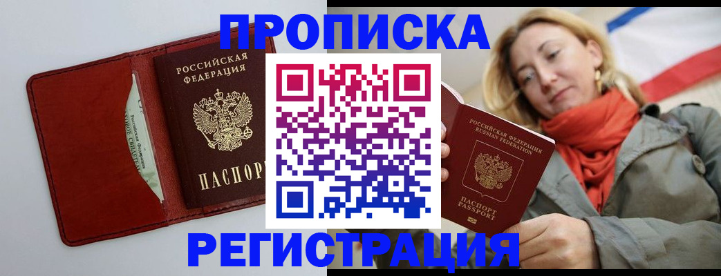 временная регистрация в квартире в Губкинском
