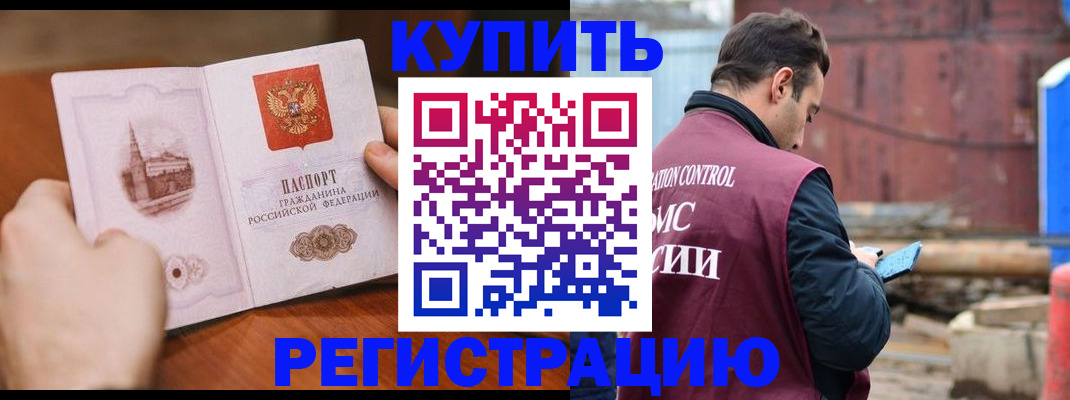временная регистрация надежно в Губкинском