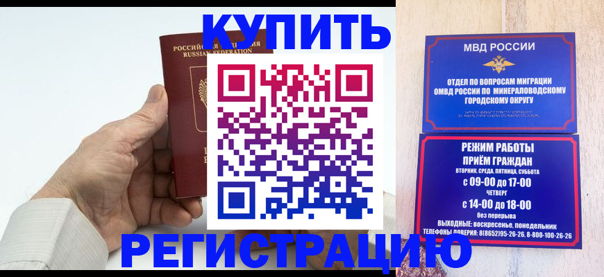 временная регистрация в квартире в Губкинском