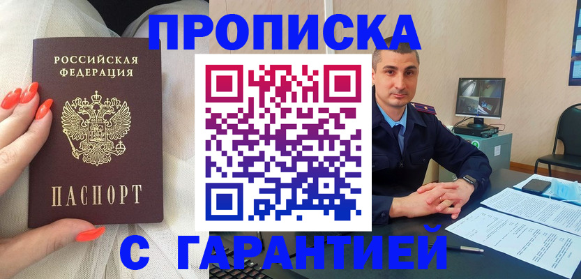 временная регистрация в Губкинском