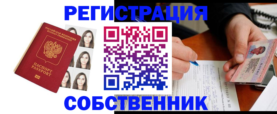 временная регистрация для всех в Губкинском