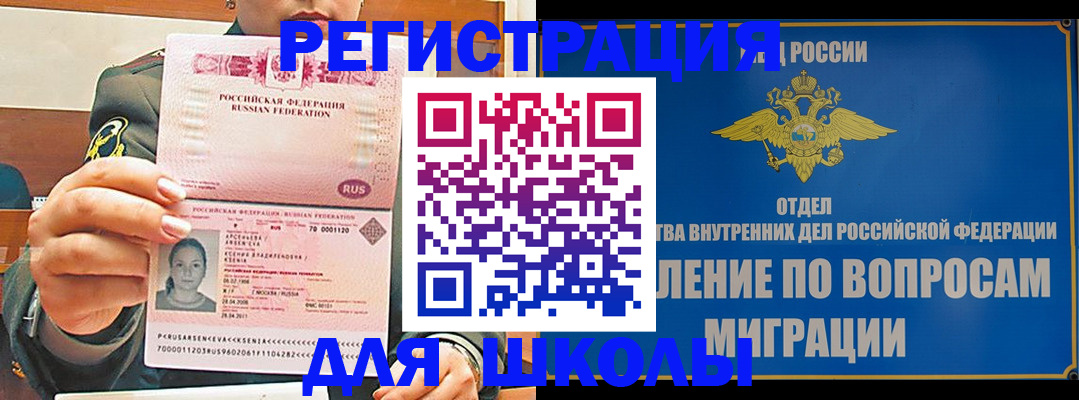 прописка иностранных граждан в Губкинском