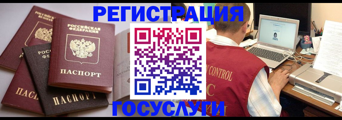 временная регистрация госуслуги в Губкинском