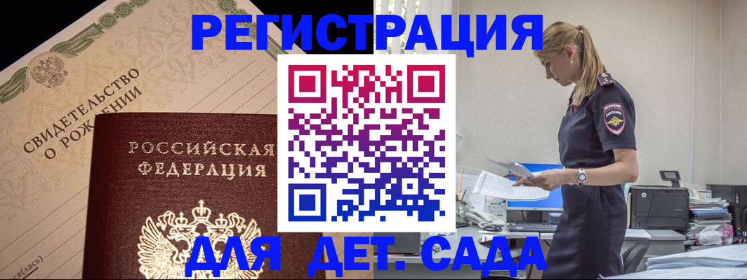 прописка штамп в Губкинском